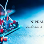 تکنولوژی NIPDAU
